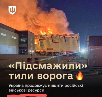 Картинка горящего абсолютно гражданского склада "Вайлдберриз" из канала Минобороны Украины с надписью "Украина продолжает уничтожать российские военные ресурсы"