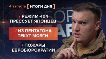 Итоги 4 августа. видеосводка от руководителя проекта @rybar Михаила Звинчука специально для @SolovievLive