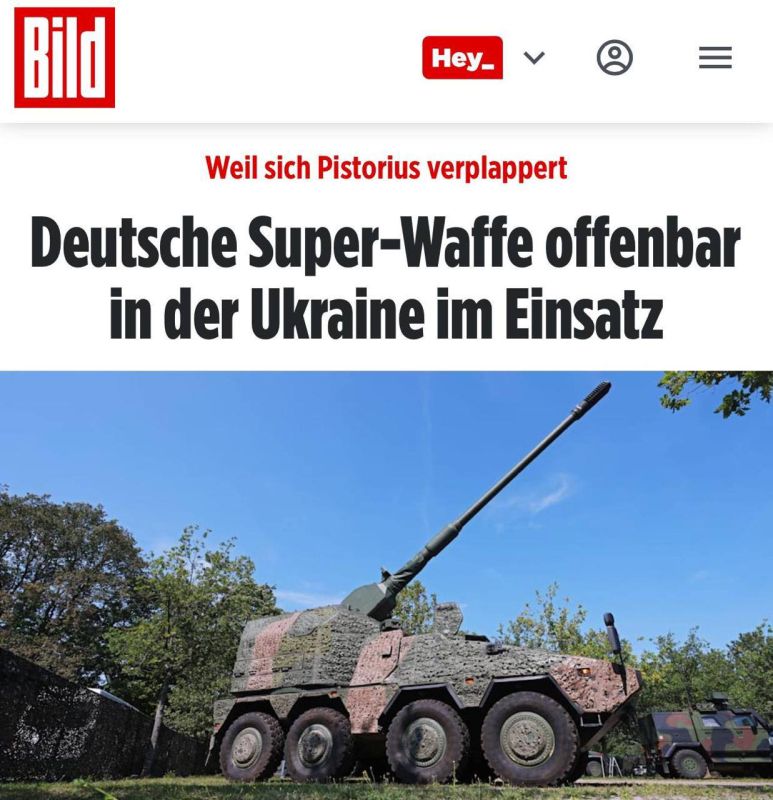 «Немецкое супероружие, по-видимому, уже применяется на Украине»