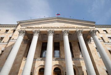 Генпрокуратура Российской Федерации: