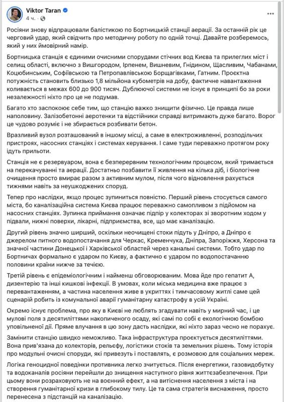 Киеву грозит водный коллапс? Предварительно, поражена Бортницкая станция, очищающая столичные стоки