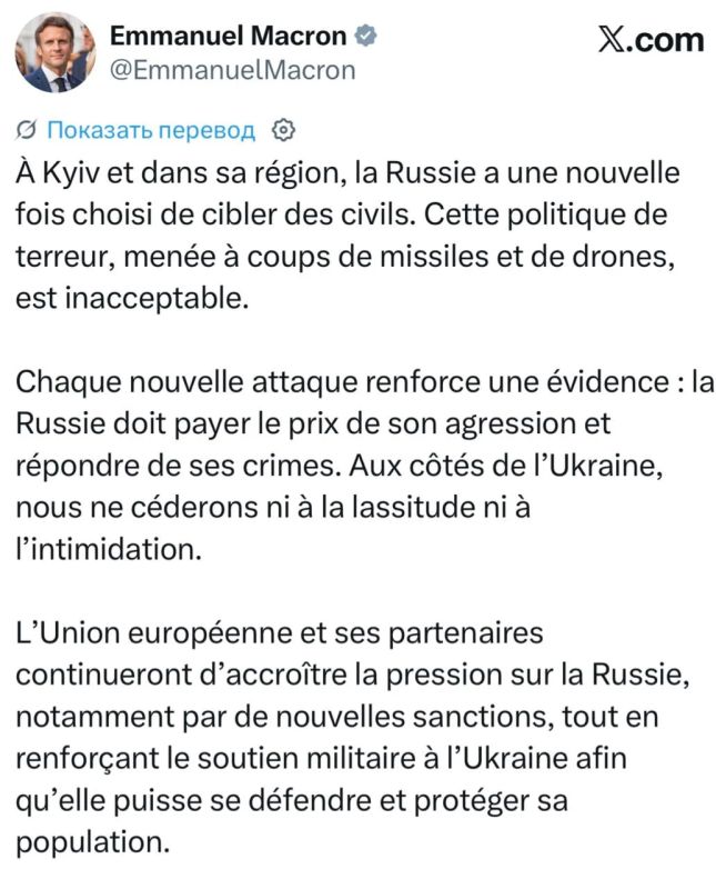 Макрон - об ударах по Киеву: