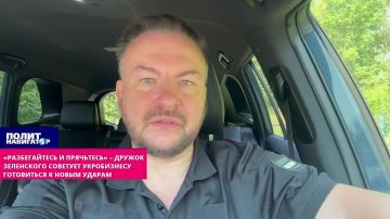 «Разбегайтесь и прячьтесь»: дружок Зеленского раздаёт советы укро-бизнесу – как всё разделить