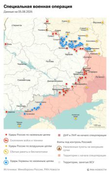 Спецоперация. Обстановка и главные события на 5 августа: