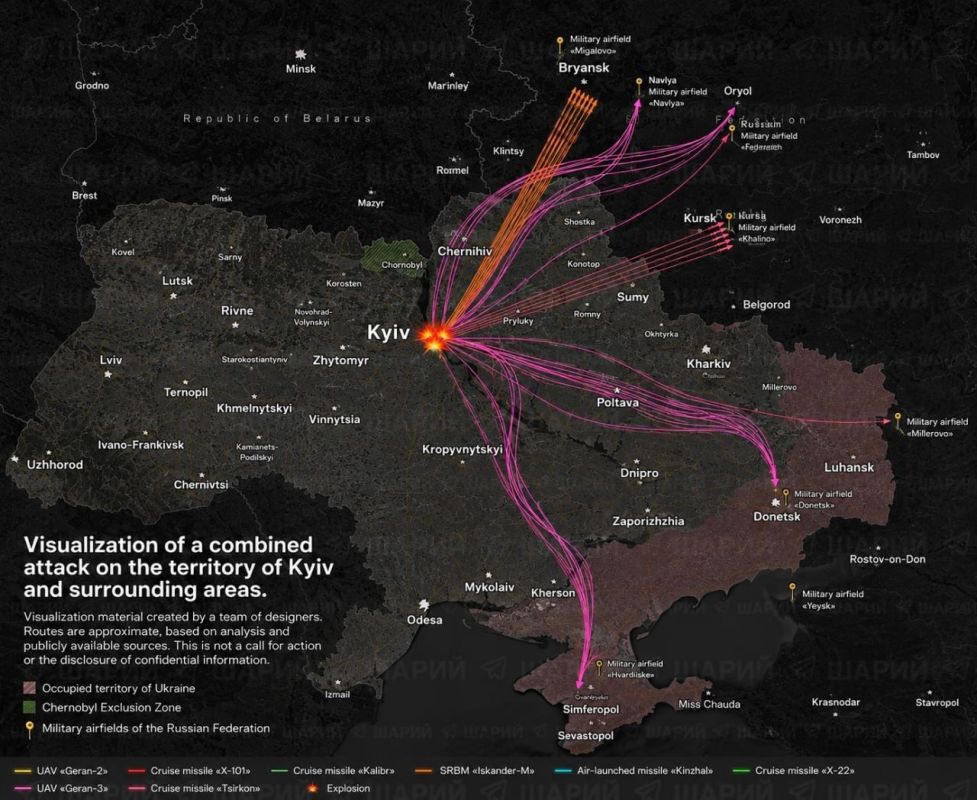 Очередной массированный удар нанесён сегодня ночью по целям в Киеве