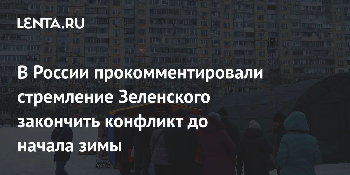 Алексей Журавлев: Зеленскому не нужно никакое окончание конфликта - ни к зиме, ни вообще в каком-то ближайшем будущем