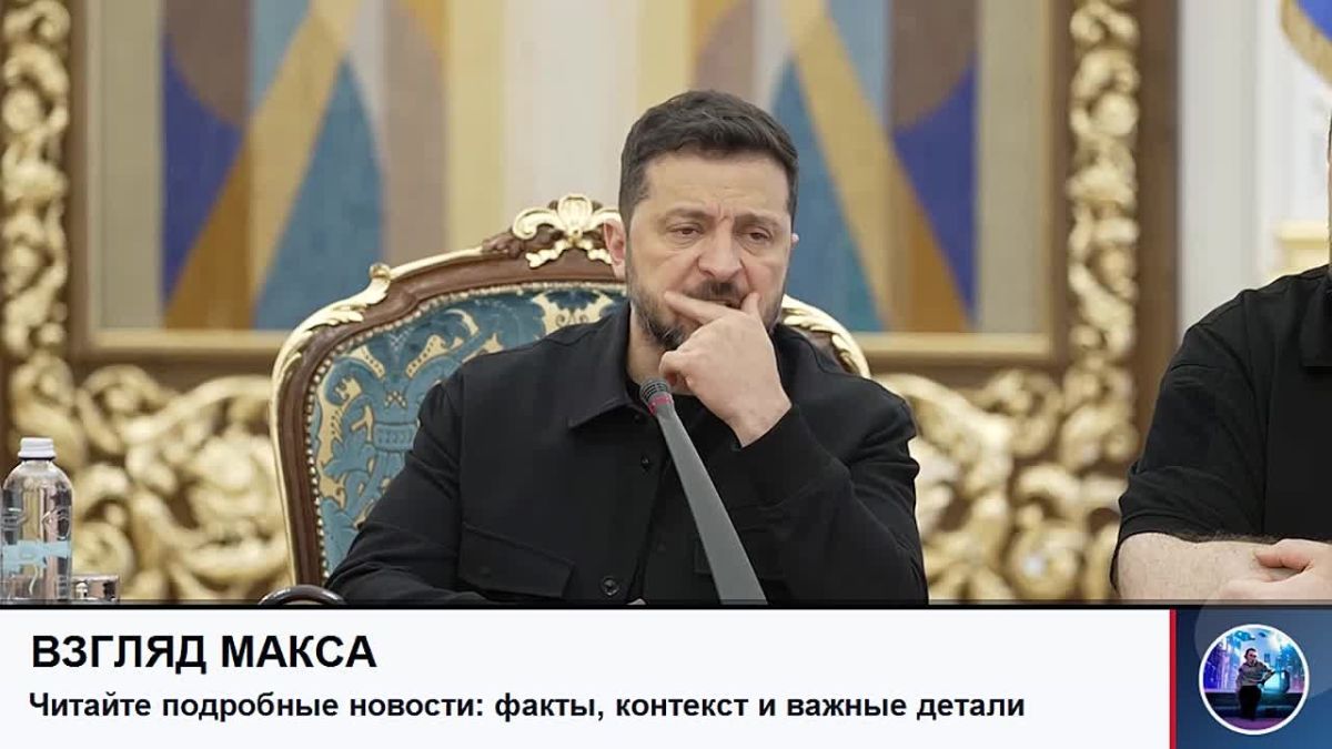 Зеленский, кажется, начинает что-то подозревать