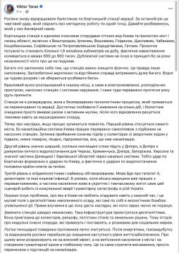 Киеву грозит водный коллапс? Предварительно, поражена Бортницкая станция, очищающая столичные стоки