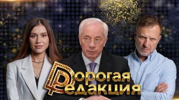 Дорогая Редакция — сегодня в 18:00