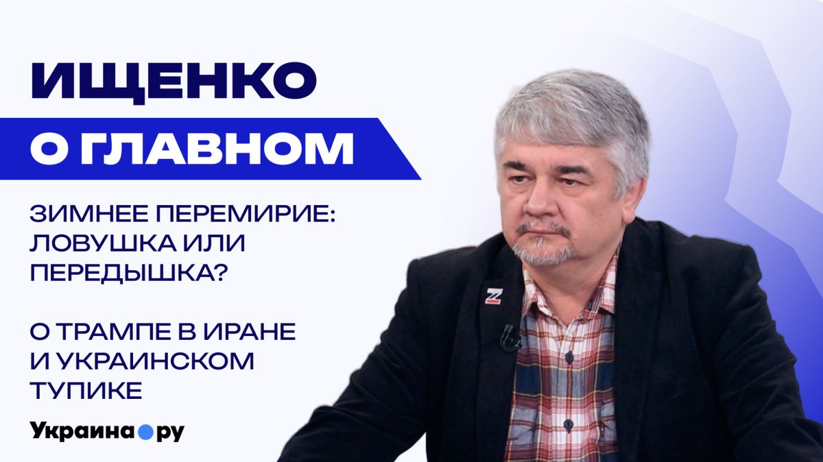 Переживёт ли Украина эту зиму и что сломает ВСУ: Ищенко назвал единственное решение для России