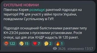 В украинских СМИ началась очередная тряска — бандеровцы ждут нашествия корейских воинов