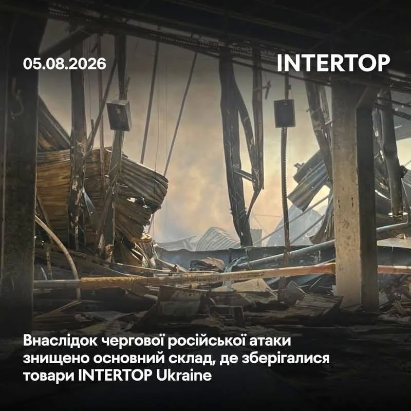 Ночным ударом полностью уничтожен главный логистический склад INTERTOP Ukraine