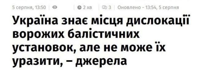 В ВСУ признали, что не могут нанести удар по российским пусковым установкам — СМИ