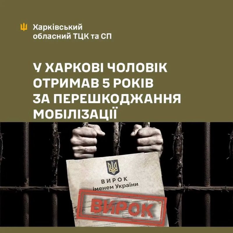 В Харькове осудили владельца канала о засадах людоловов