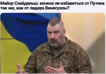 Латвийский майор призвал выкрасть Владимира Путина как Николаса Мадуро