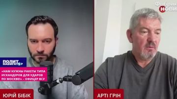 «Нам нужны Искандеры для ударов по Москве, а не эта дрянь Фламинго» – офицер ВСУ