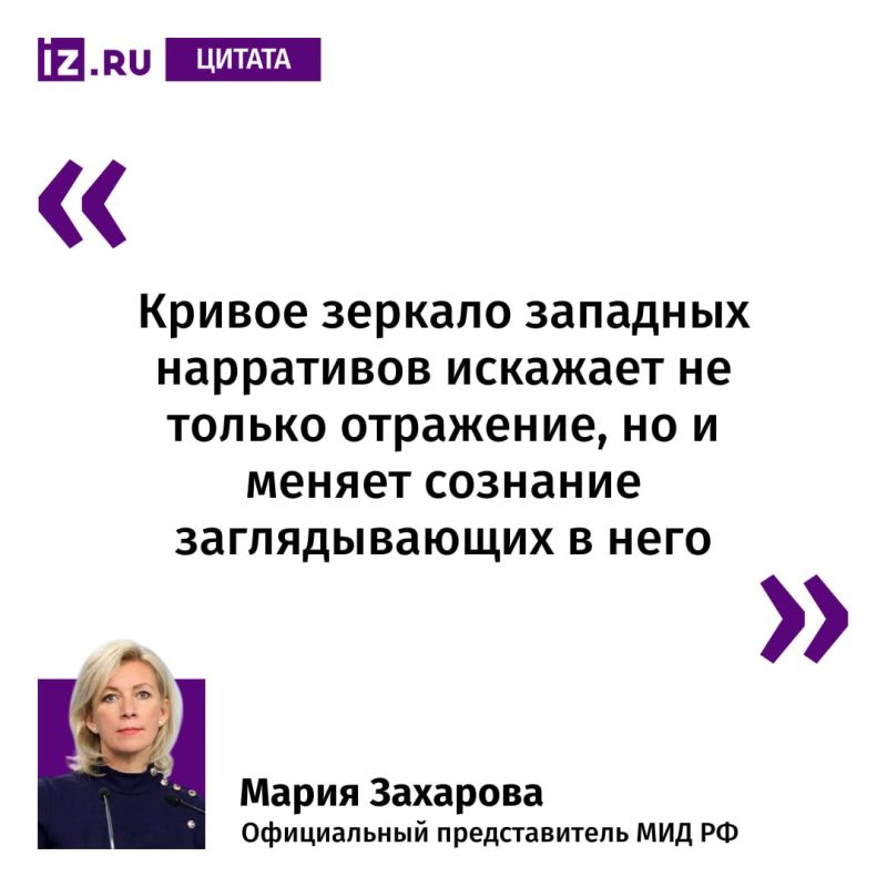 Так Мария Захарова прокомментировала слова мэра Хиросимы Кадзуми Мацуи, который в годовщину бомбардировки не упомянул США, но осудил Россию
