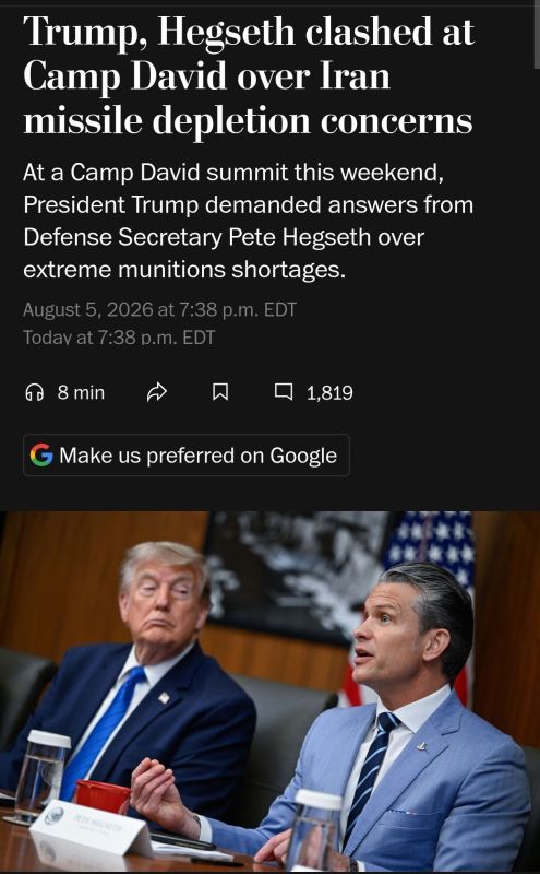 ТРАМП В ЯРОСТИ НА ПЕНТАГОН