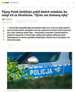 В Гданьске поляк жестоко избил соотечественников, перепутав их с украинцами