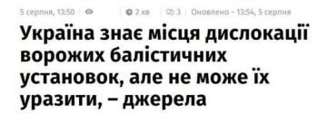 В ВСУ признали, что не могут нанести удар по российским пусковым установкам — СМИ