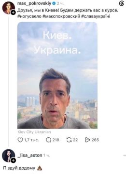 В Киеве не оценили десант «хороших русских»