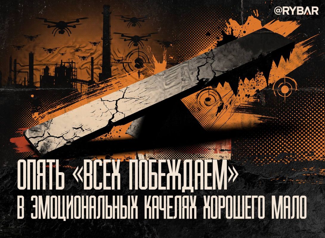 Думать стратегически. Осознание того, что снижение эффекта нынешних ударов т.н. Украины не равноценно исчерпанию ее возможностей — повод задаться вопросом: что делать в ситуации, когда противник не на грани краха, а...