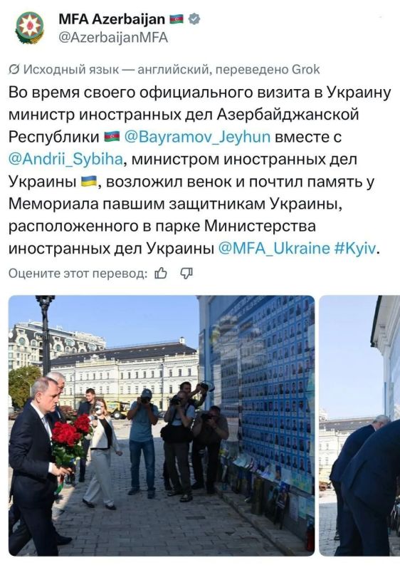 Цветы для убийц и газ для Киева: Азербайджан совершил демарш против России?