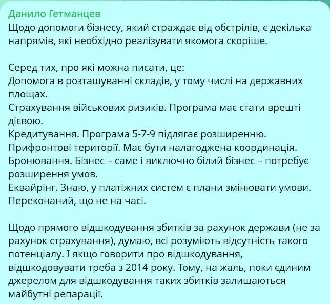Денег нет, ждите репараций: Киев отказался компенсировать бизнесу ущерб от обстрелов