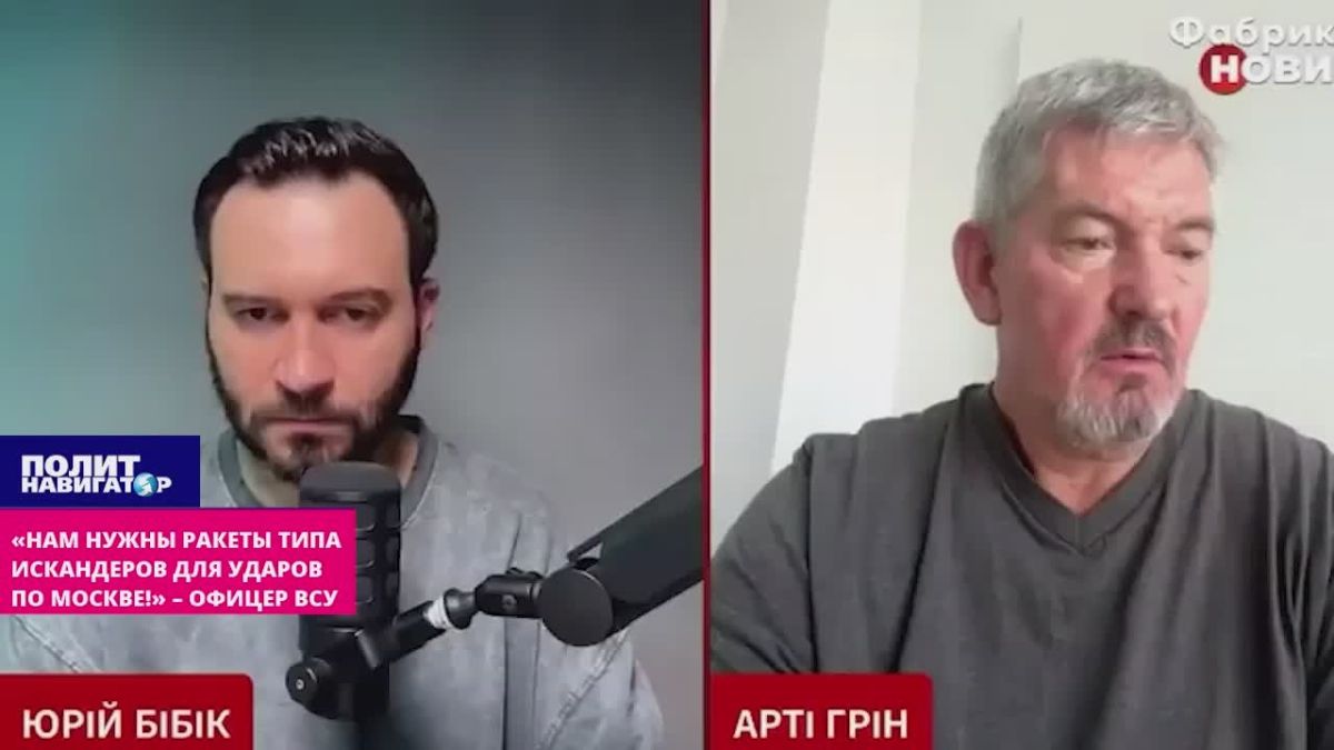 «Нам нужны Искандеры для ударов по Москве, а не эта дрянь Фламинго» – офицер ВСУ