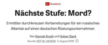 � �������� ��������� ��������, ���������� �� ������ ��������� ��������, � Die Zeit