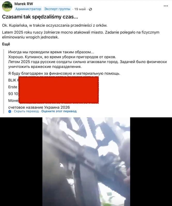 МИД Польши подтвердил гибель «польского волонтера» Марека Русека-Вольского