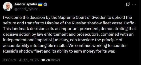 Швеция передаст Украине захваченное судно "теневого флота"