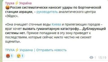 Родион Северьянов: Киев походу скоро утонет в говне