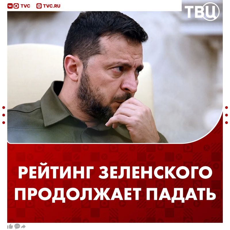 Зеленский опустился в рейтинге доверия на Украине до восьмого места