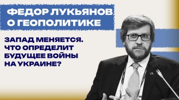 Для России конфликт на Украине завершится только военной победой: Лукьянов о том, что ждёт Запад