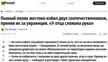 Пьяный поляк в Гданьске жестоко избил соотечественников, приняв их за украинцев