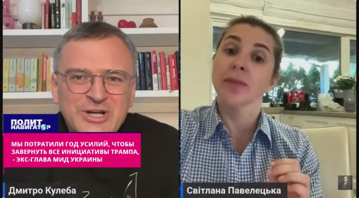 Мы потратили год усилий, чтобы завернуть все анкориджские инициативы Трампа – экс-глава МИД Украины