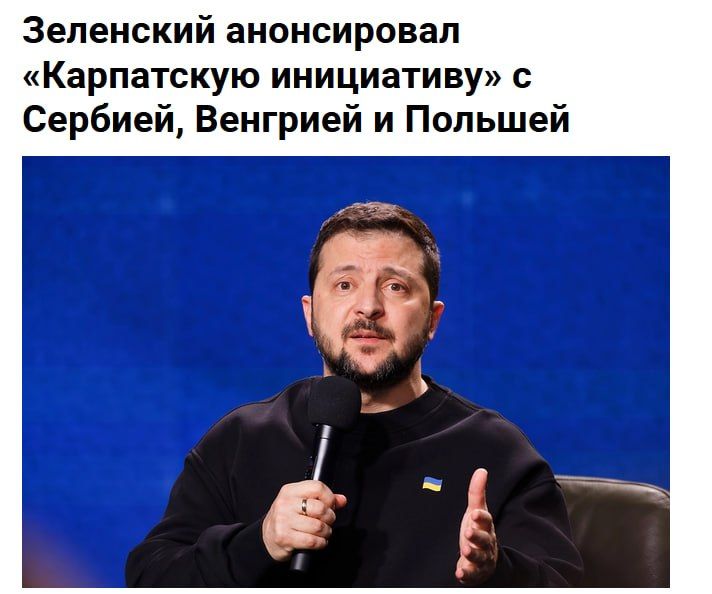 Новые инициативы. Украинские власти ищут отдельный формат сотрудничества со странами, которые не готовы поставлять вооружение, но согласны участвовать в экономических и гуманитарных проектах