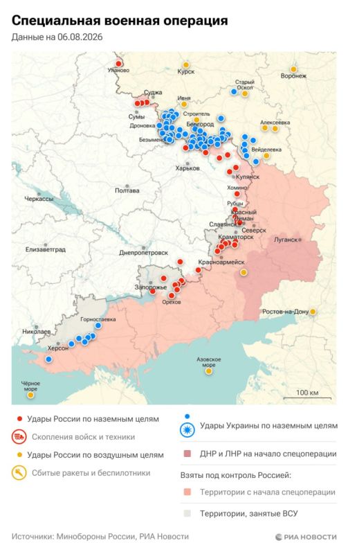 Спецоперация. Обстановка и главные события на 6 августа: