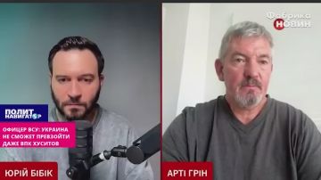 Офицер ВСУ: Помощь Запада разворовывается, Украина не сможет превзойти даже ВПК хуситов