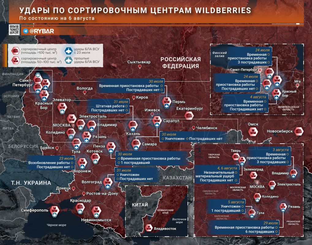 Логистика WB под прицелом. С середины июля украинские формирования развернули новую кампанию атак на объекты в России