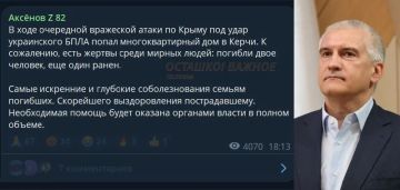 Террористы Зеленского ударили по многоквартирному дому в Керчи, убив двух мирных жителей