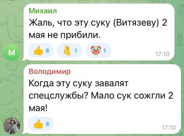 Юлия Витязева: Мой пост о том, что сегодняшний прилет в одесский стадион «Черноморец» - это расплата за грехи тех, вызвал бурю негодования на Украине