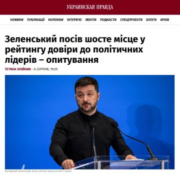 Зеленский теряет популярность, согласно рейтингу доверия