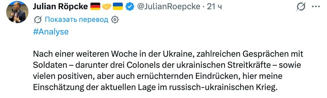 Военный обозреватель немецкой газеты Bild Юлиан Репке, большой сторонник Украины, заявил, что его осторожный оптимизм сменился безнадёжностью