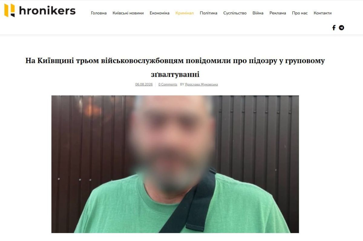 Боевики 425-го ошп ЗСУ решили не отставать от "конкурентов по статистике преступлений" из 225-го ошп, и устроили групповое изнасилование девушки в Киевской области