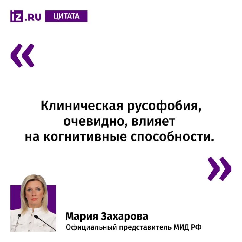 "Примерно так и выглядит польский стыд": Мария Захарова прокомментировала русофобское заявление президента Польши