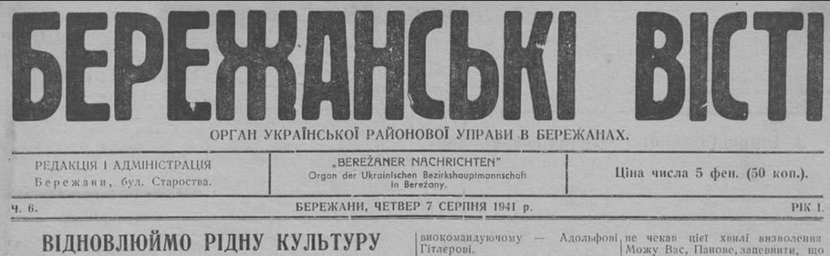 Владимир Корнилов: И снова в подтверждение недавнего решения Тверского районного суда Москвы о коллаборационизме бандеровцев привожу убедительное доказательство этого