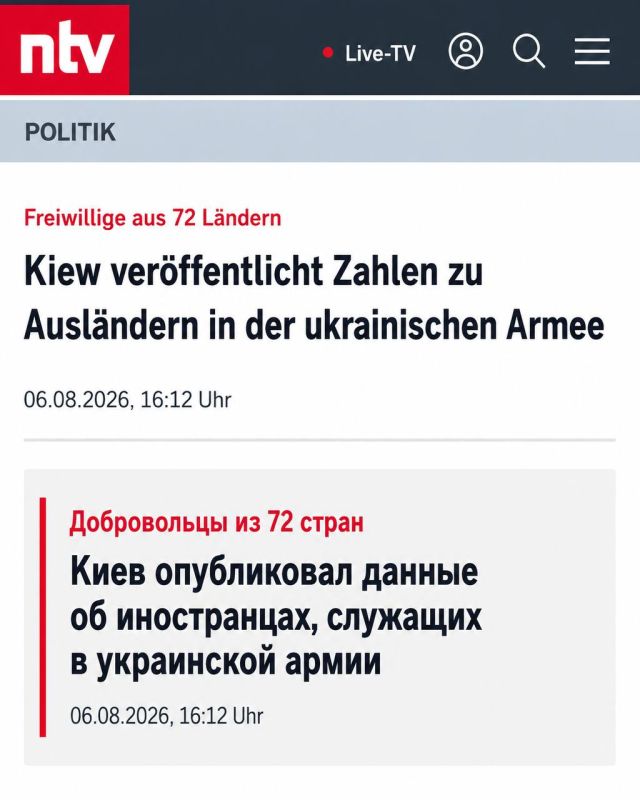 Европа содержит армию наёмников на Украине