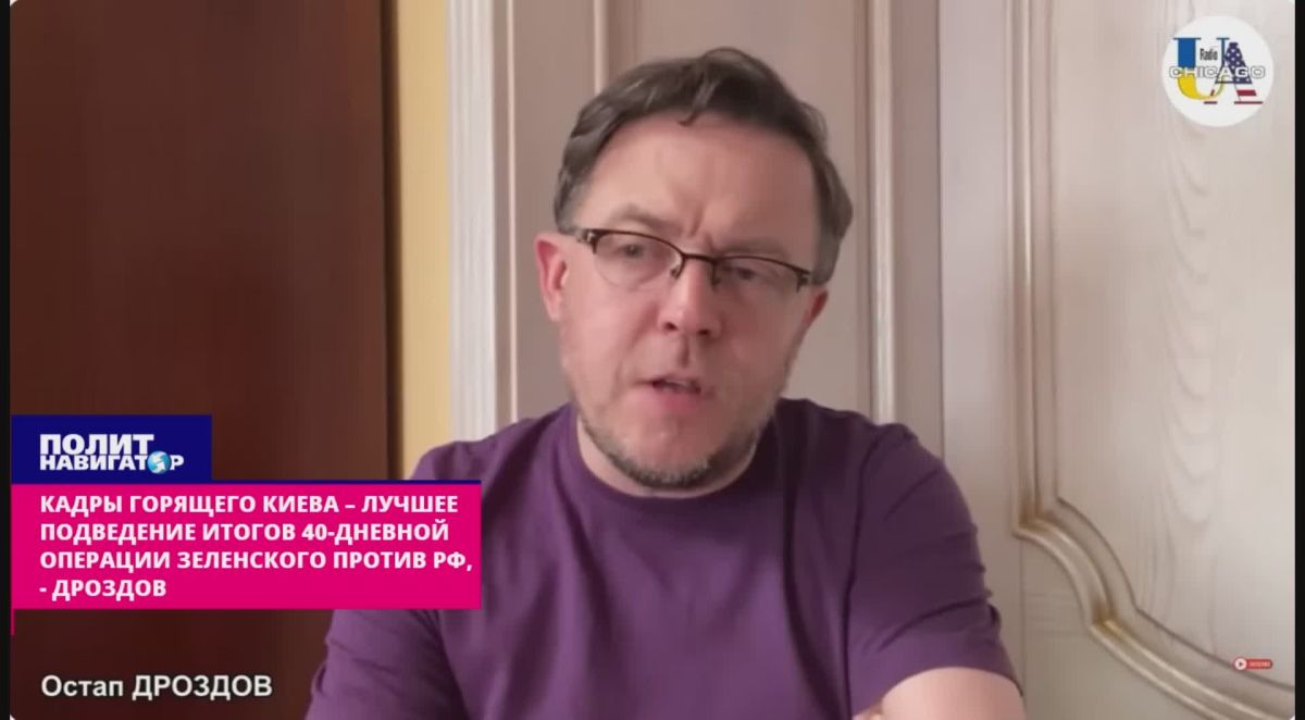 Львовский телеведущий: Кадры горящего Киева – лучшее подведение итогов 40-дневной операции Зеленского